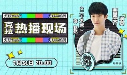 曹恩齐直播爆料最新消息,揭秘娱乐圈最新动态！